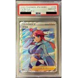 〔PSA10鑑定済〕フウロ【SR】{195/190}