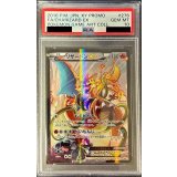 〔※状態難/PSA10鑑定済〕リザードンEX【P】{276/XY-P}