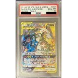 〔※状態難/PSA10鑑定済〕レシラム＆ゼクロムGX(SA)【SR】{064/049}