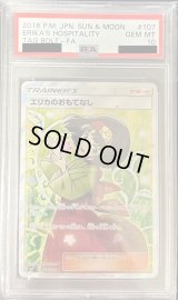 〔PSA10鑑定済〕エリカのおもてなし【SR】{107/095}