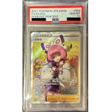 〔PSA10鑑定済〕クララ【SR】{082/070}