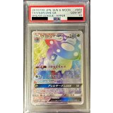 〔PSA10鑑定済〕ラフレシアGX(SA)【HR】{069/049}