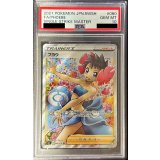 〔PSA10鑑定済〕フヨウ【SR】{080/070}