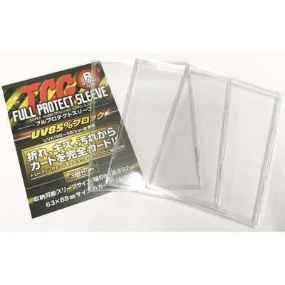 画像1: 〔未開封〕TCG フルプロテクトスリーブ (レギュラーサイズ)3枚入【-】{-}《その他》