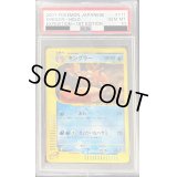 〔PSA10鑑定済〕キングラー(1ED)【-】{111/128}