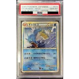 〔PSA10鑑定済〕ギャラドス(1ED)【-】{023/070}