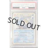 〔PSA10鑑定済〕ギャラドス【★】{023/070}