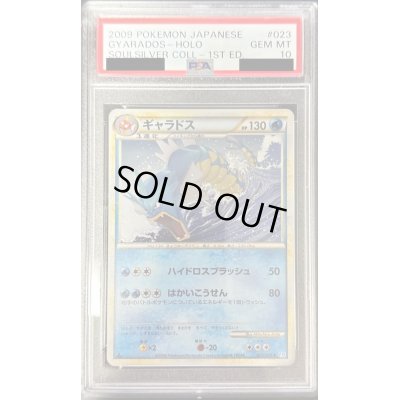 画像1: 〔PSA10鑑定済〕ギャラドス【★】{023/070}
