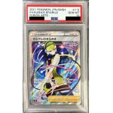 〔PSA10鑑定済〕カミツレのきらめき【SR】{113/100}