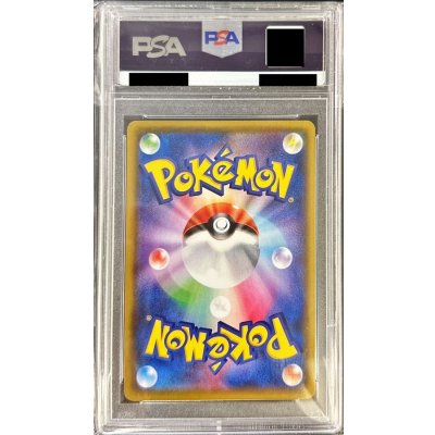 画像2: 〔PSA10鑑定済〕カミツレのきらめき【SR】{113/100}