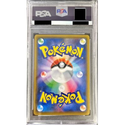 画像2: 〔※状態難/PSA10鑑定済〕エーフィVMAX(SA)【P】{189/S-P}