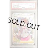 〔PSA10鑑定済〕ユウリ【SR】{276/184}