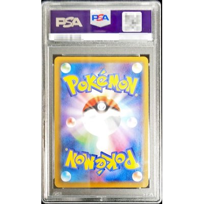 画像2: 〔PSA10鑑定済〕ミュウV(SA)【SR】{106/100}