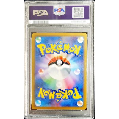 画像2: 〔PSA10鑑定済〕ユウリ【SR】{276/184}