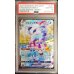 画像1: 〔PSA10鑑定済〕グレイシアVMAX(SA)【HR】{091/069} (1)