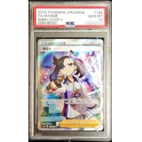 〔PSA10鑑定済〕マリィ【SR】{198/190}