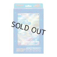 ジャンボカードコレクション 『ラプラス』【未開封BOX】{-}