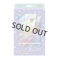 ジャンボカードコレクション 『ミュウ』【未開封BOX】{-}