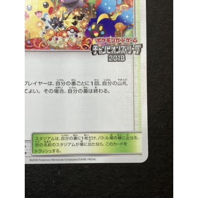 画像6: プレイヤーズセレモニー(2018)【P】{248/SM-P}