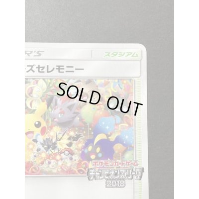 画像4: プレイヤーズセレモニー(2018)【P】{248/SM-P}