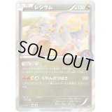 レシラム【P】{161/XY-P}