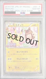 〔PSA10鑑定済〕ピカチュウ(藤田ニコル)【P】{XY-P}