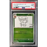 〔PSA9鑑定済〕リーフィア(YU NAGABA)【P】{068/SV-P}