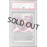 〔PSA10鑑定済〕ワンダーエネルギー(ミラー/ハイクラスパック仕様)【-】{170/171}