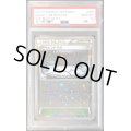 〔PSA10鑑定済〕サイレントラボ(ミラー/ハイクラスパック仕様)【-】{155/171}