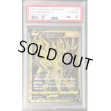 〔PSA10鑑定済〕ザマゼンタV【UR】{330/190}