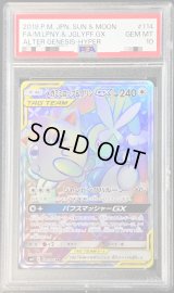 〔PSA10鑑定済〕メガミミロップ＆プリンGX【HR】{114/095}