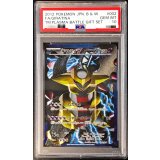 〔※状態難/PSA10鑑定済〕ギラティナ(SR仕様)【-】{002/016}