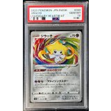 〔PSA10鑑定済〕ジラーチ【A】{050/076}