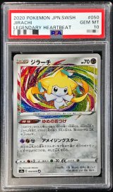〔PSA10鑑定済〕ジラーチ【A】{050/076}