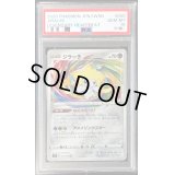 〔PSA10鑑定済〕ジラーチ【A】{050/076}