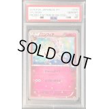 〔PSA10鑑定済〕ニンフィア【P】{141/XY-P}