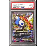 〔PSA10鑑定済〕MアブソルEX【P】{XY-P}