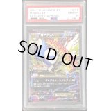 〔PSA10鑑定済〕MアブソルEX【P】{XY-P}