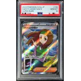 〔PSA10鑑定済〕ナナミの手助け【SR】{198/165}