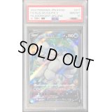 〔PSA10鑑定済〕アローラロコンV【SR】{077/068}