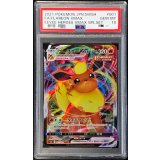〔PSA10鑑定済〕ブースターVMAX(RRR仕様)【-】{001/004}