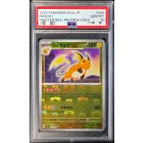 〔※状態難/PSA10鑑定済〕ライチュウ(マスターボールミラー)【R】{026/165}