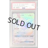 〔PSA9鑑定済〕イーブイGX【HR】{219/173}