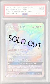 〔PSA9鑑定済〕イーブイGX【HR】{219/173}