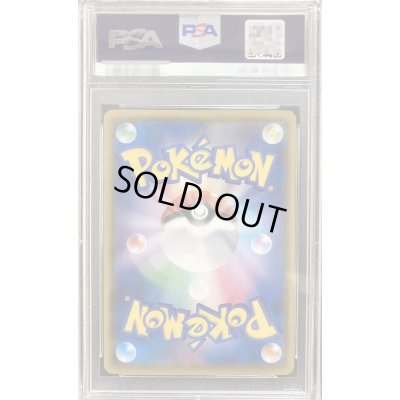 PSA10鑑定済〕ポケモンごっこ【SR】{197/190}
