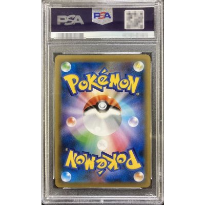 画像2: 〔PSA10鑑定済〕リザードンVMAX【SSR】{308/190}