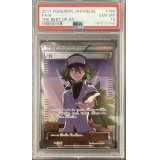 〔PSA10鑑定済〕N(SR仕様)【-】{180/171}