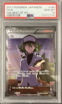 〔※状態難/PSA10鑑定済〕N(SR仕様)【-】{180/171}