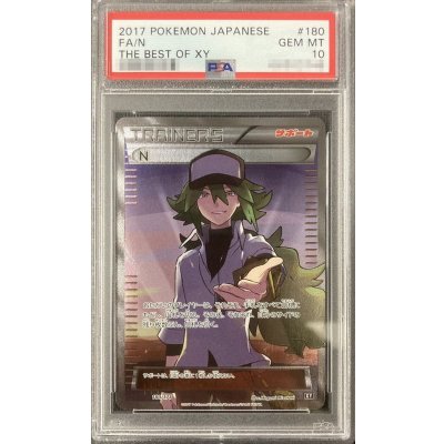 画像1: 〔PSA10鑑定済〕N(SR仕様)【-】{180/171}