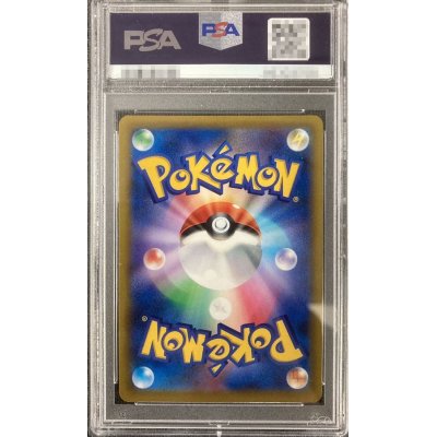画像2: 〔PSA10鑑定済〕マリィのプライド【SR】{419/414}
